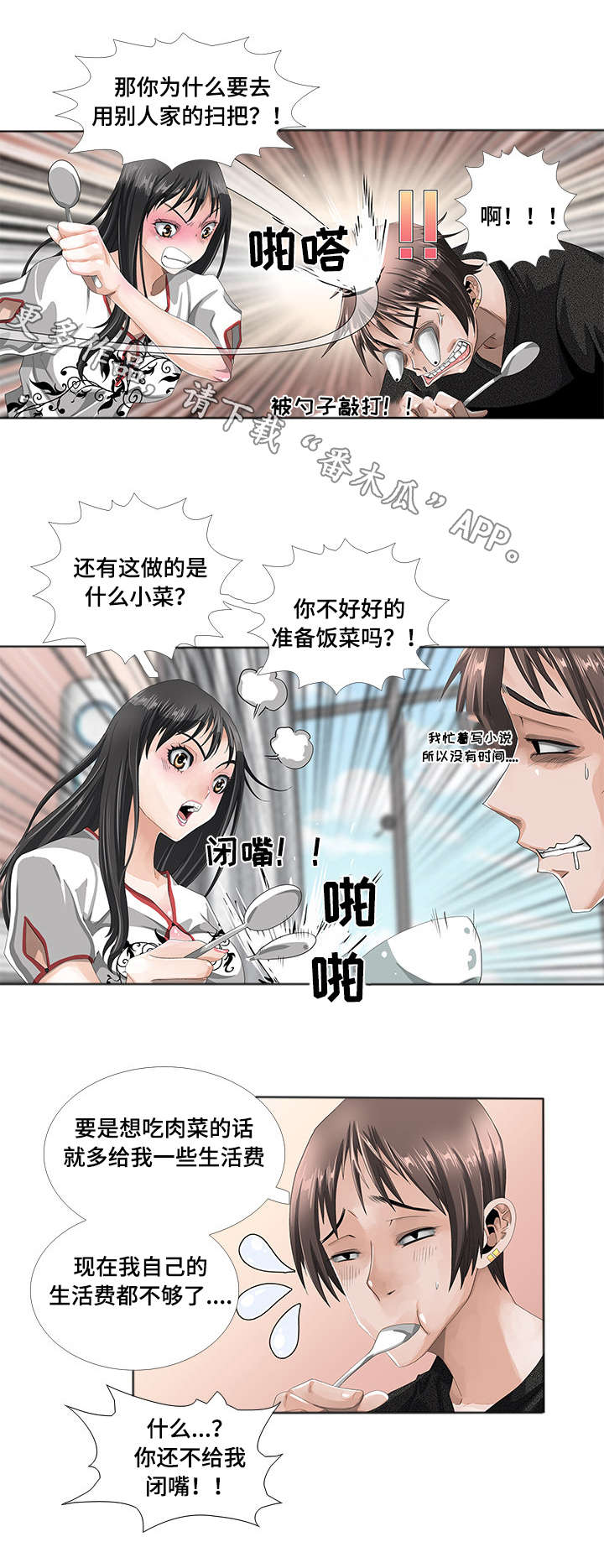第3话：第3章：故障预览分镜