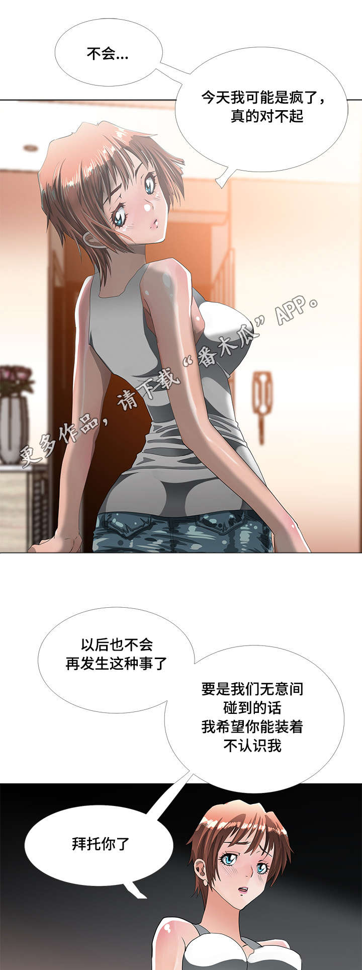 第8话：第8章：小说预览分镜
