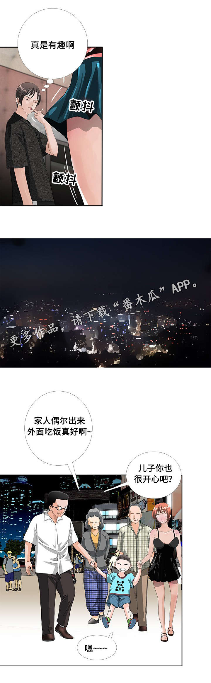 第9话：第9章：唱歌预览分镜