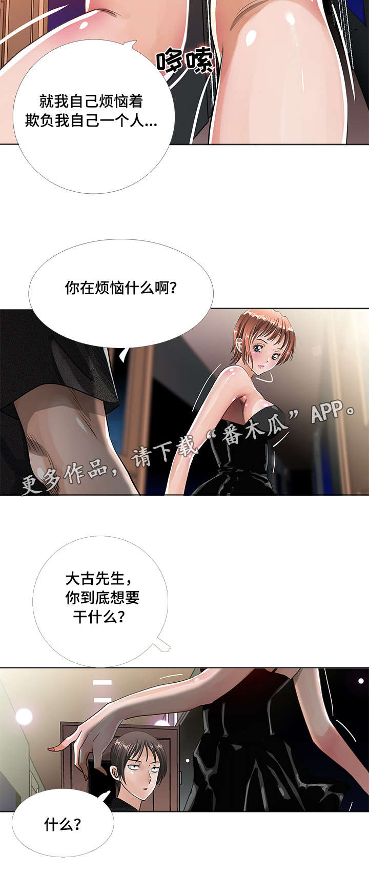 第10话：第10章：寻找预览分镜