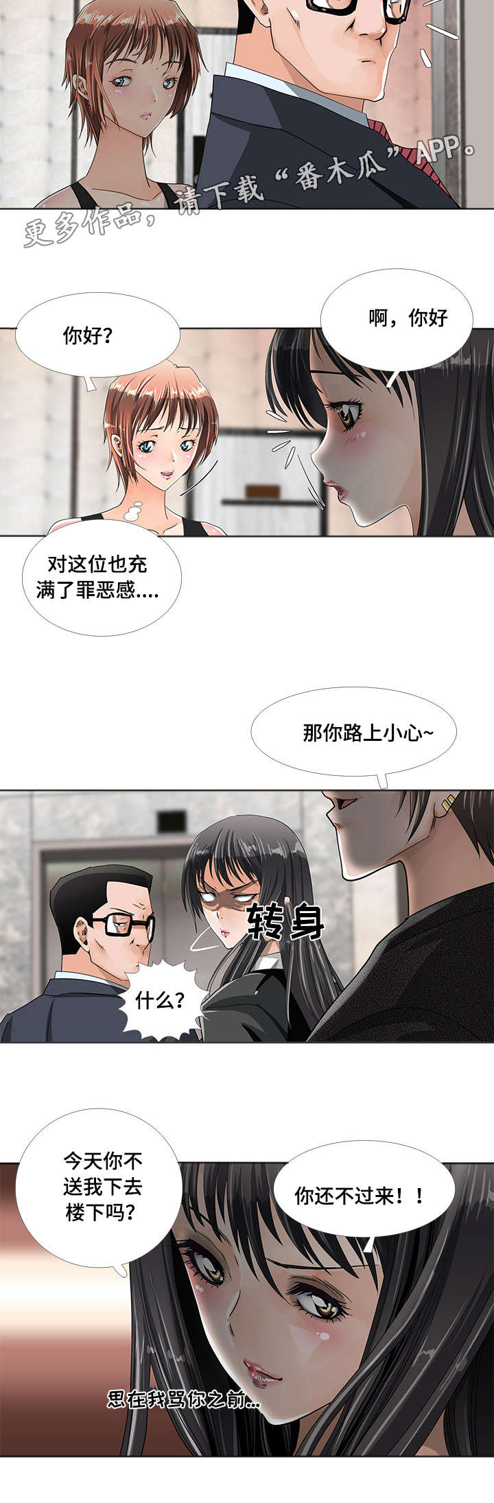 第11话：第11章：堕落预览分镜