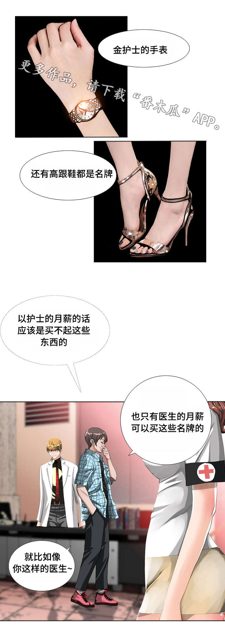 第13话：第13章：推理预览分镜