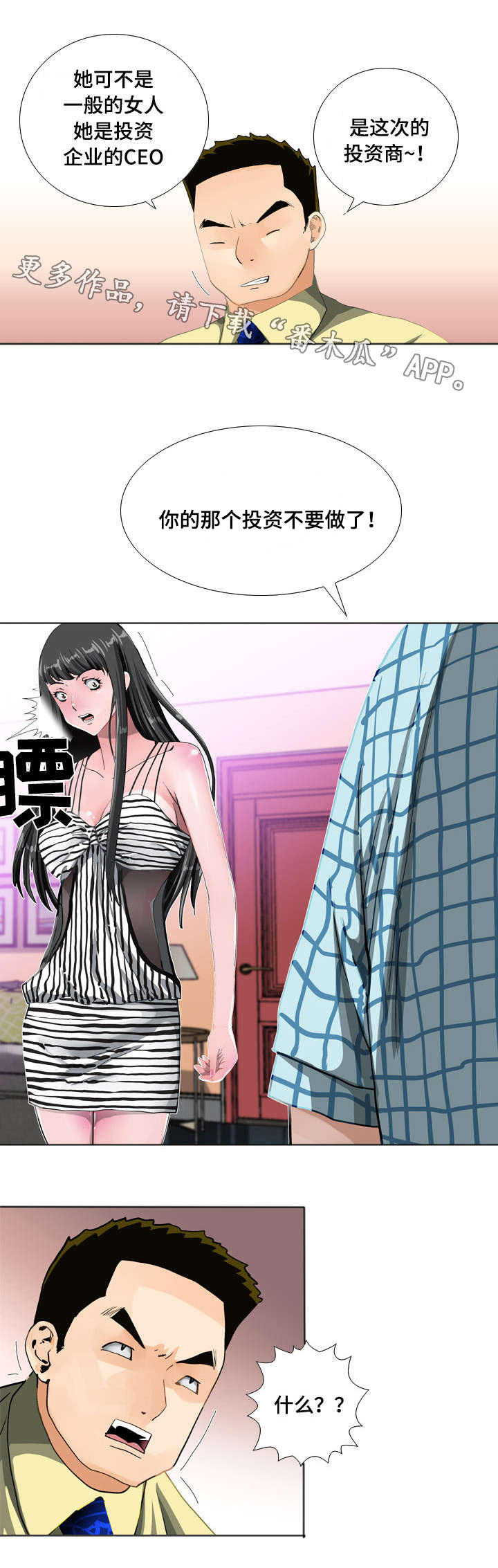 第14话：第14章：威胁预览分镜