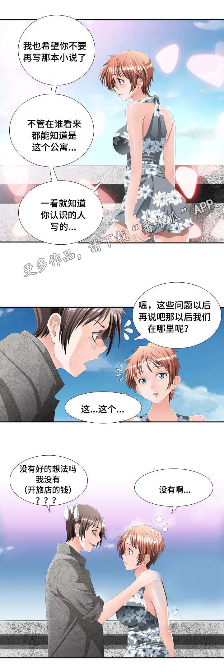 第17话：第17章：居民例会预览分镜