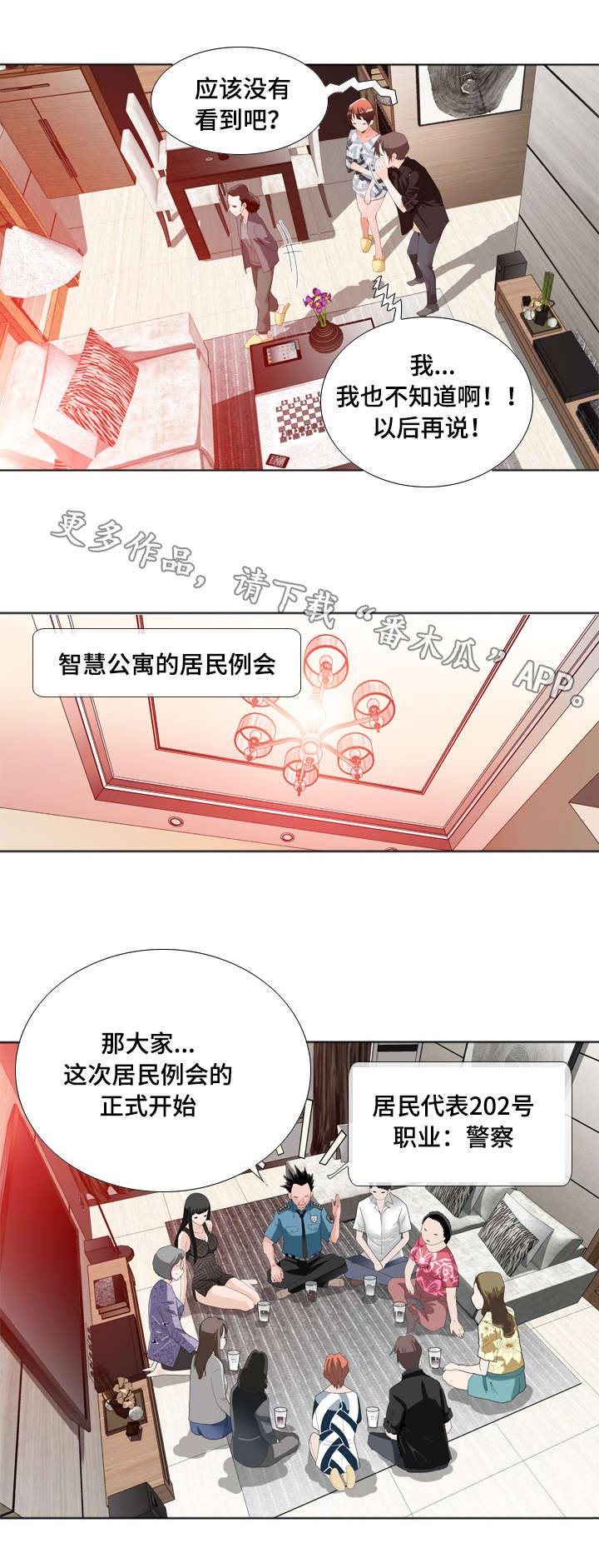 第18话：第18章：举报预览分镜
