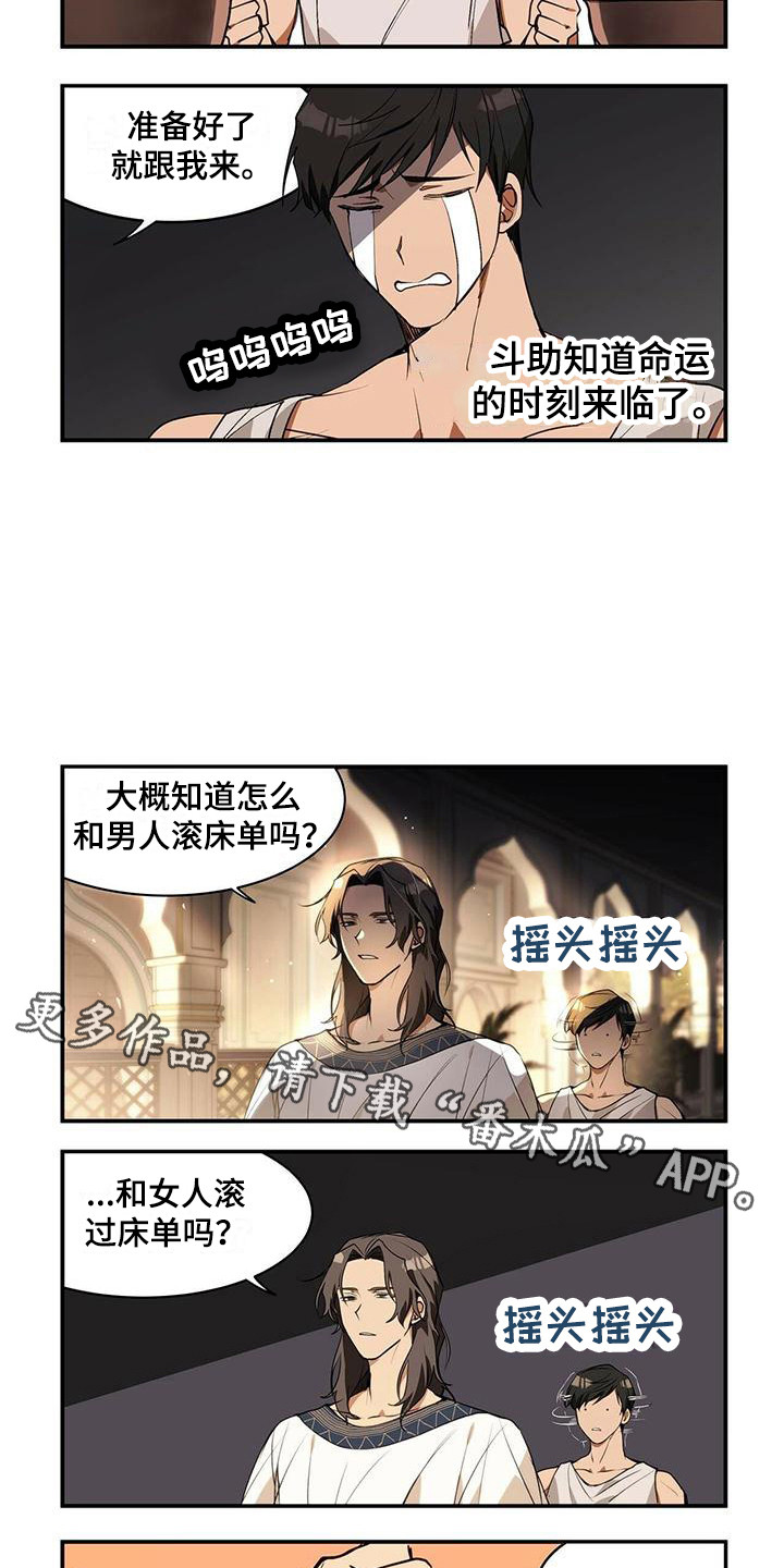 第8话：教导预览分镜