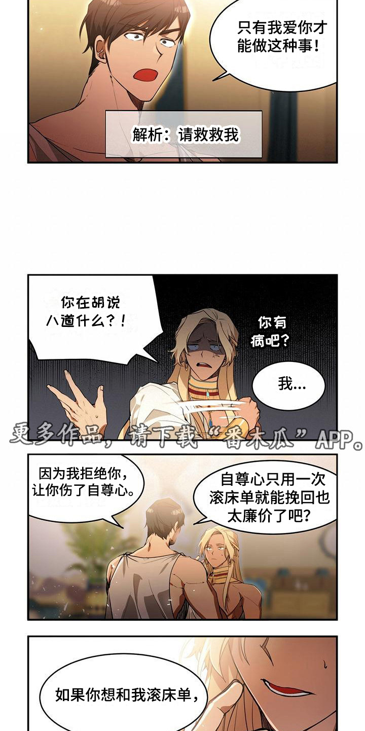第10话：求生欲预览分镜