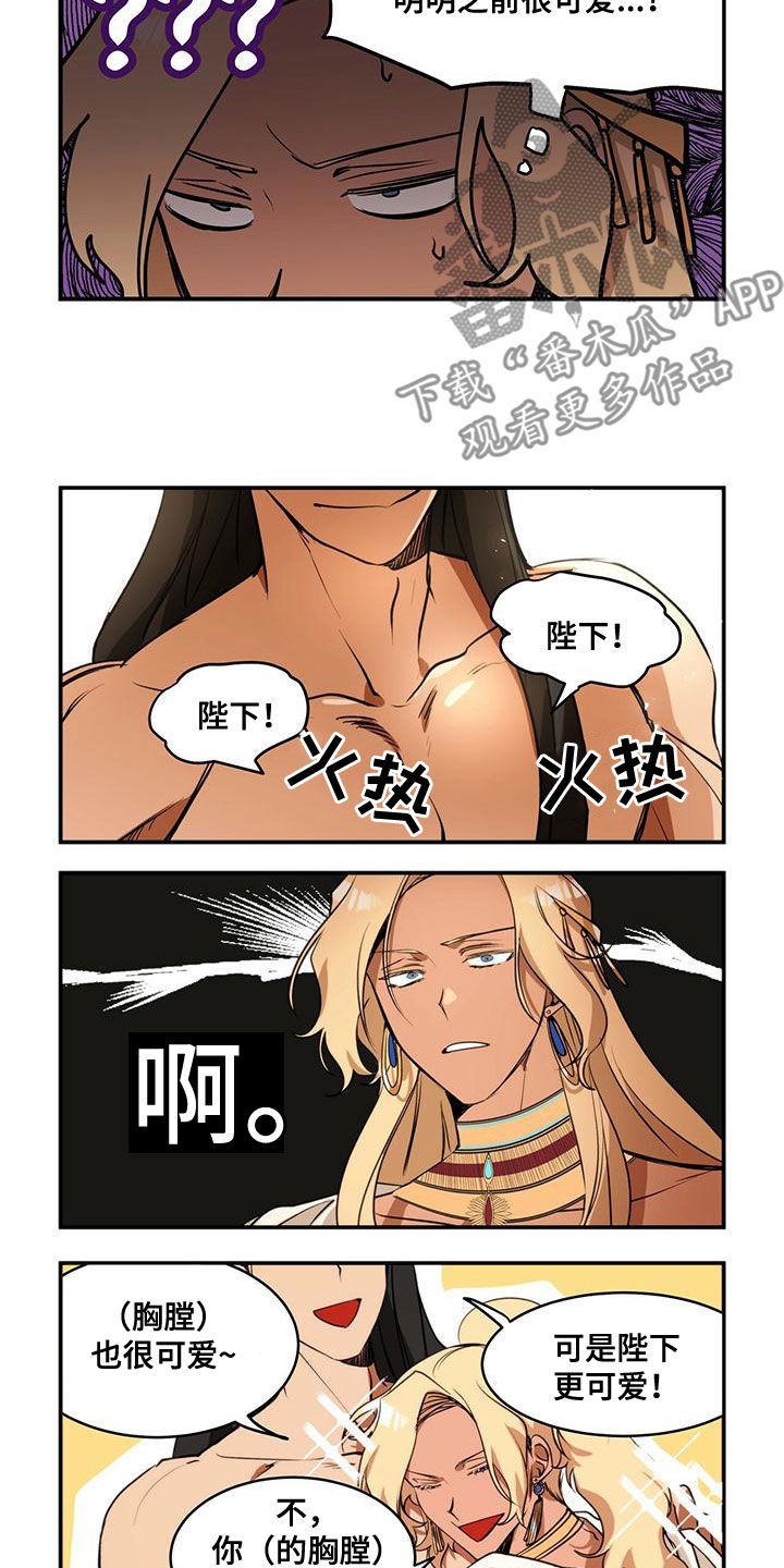 第11话：打听预览分镜