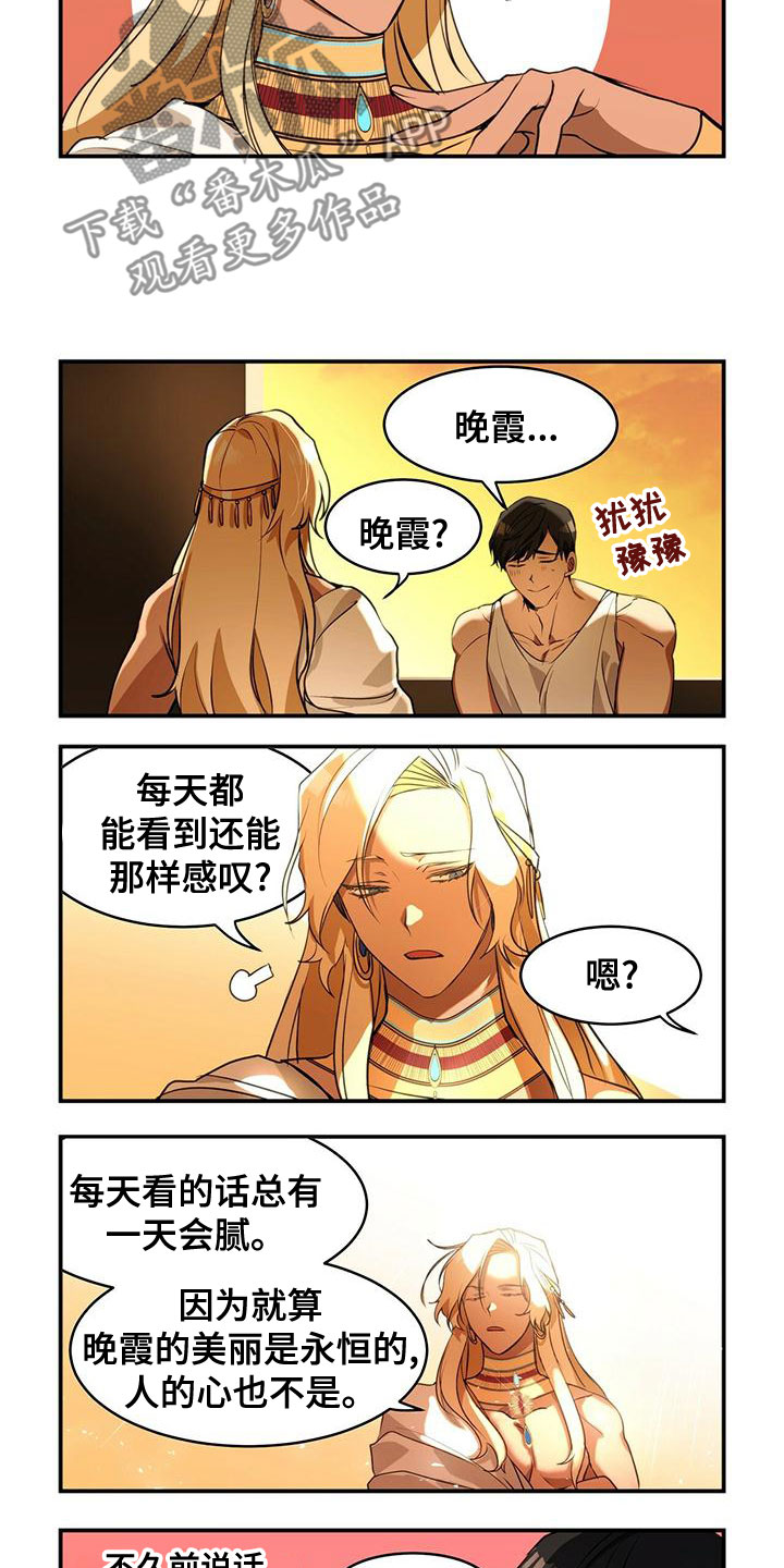 第13话：不相信爱情预览分镜