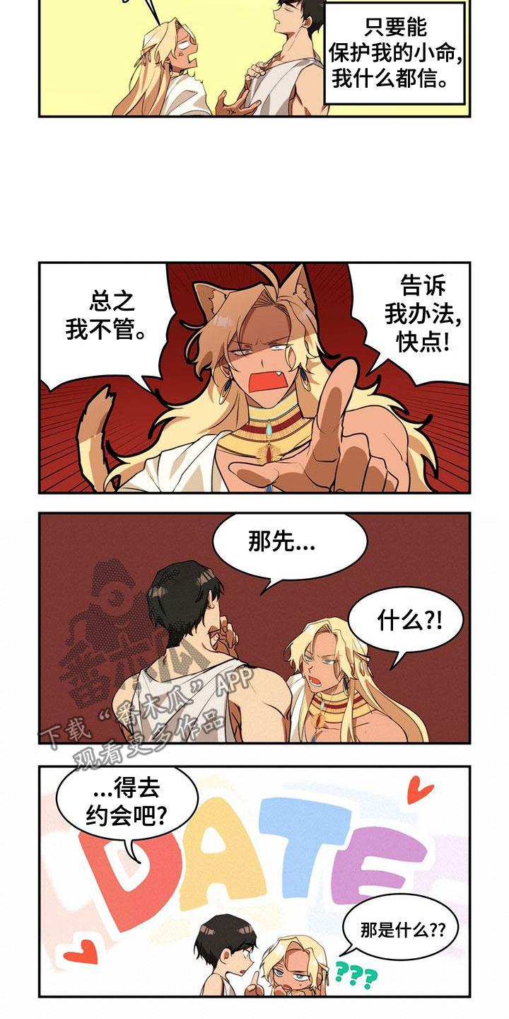 第14话：秘密通道预览分镜