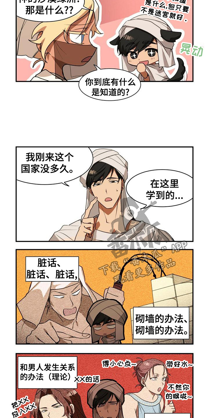 第15话：继承权预览分镜