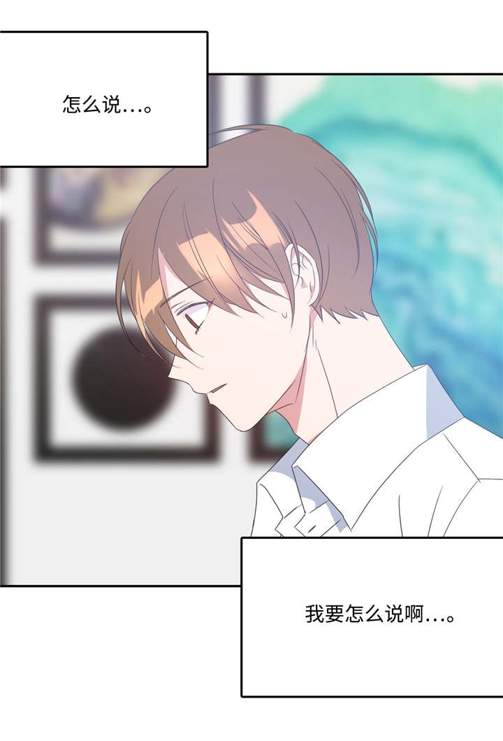 第13话：第13章：约会邀请预览分镜