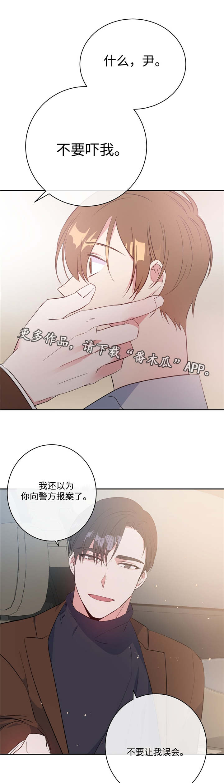 第17话：第17章：被跟踪了预览分镜