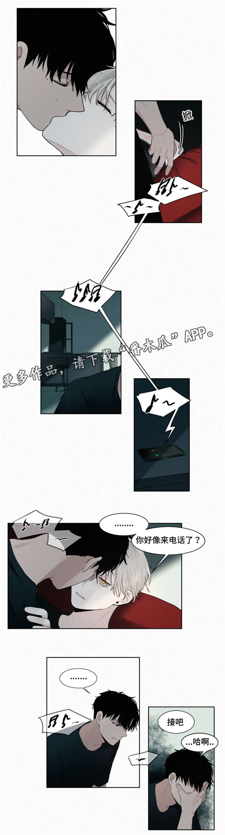 第8话：第8章：电话预览分镜