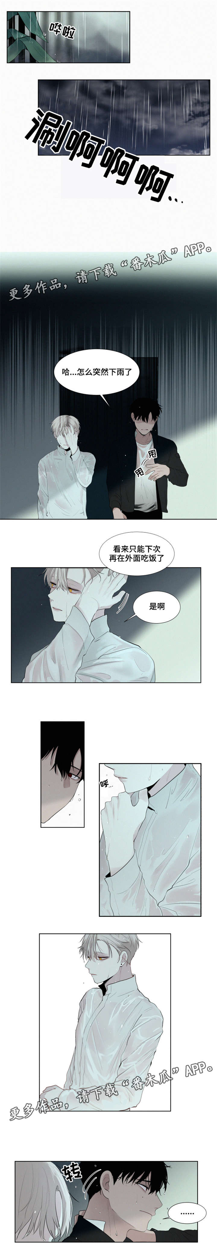 第14话：第14章：一起吧预览分镜