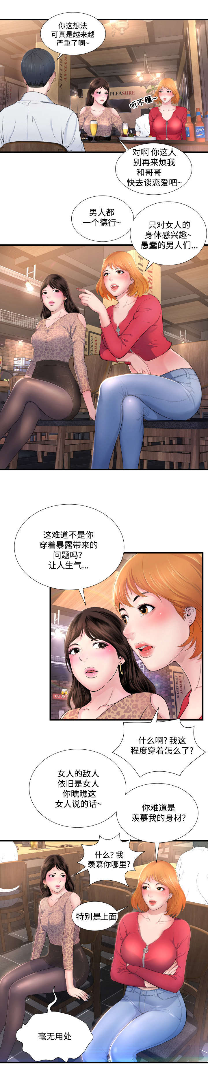 第1话：第1章：周末夫妻预览分镜