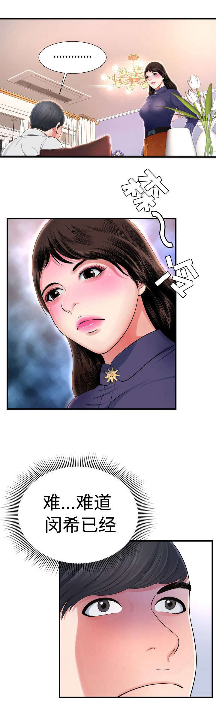 第3话：第3章：错误预览分镜