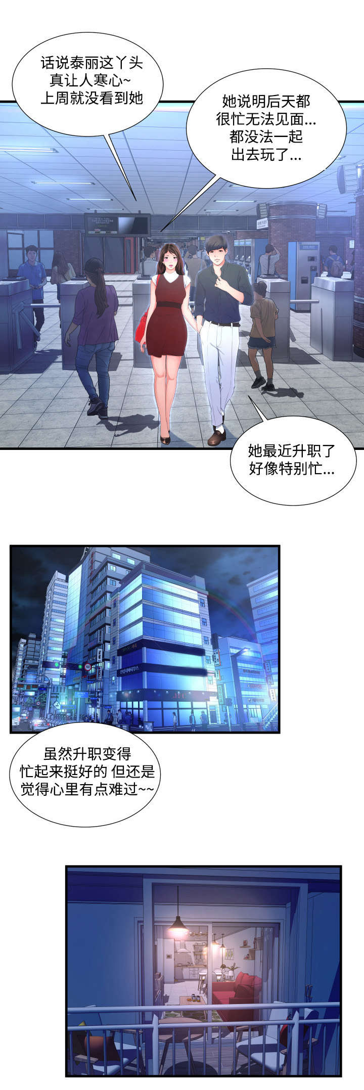 第4话：第4章：我爱闵希预览分镜