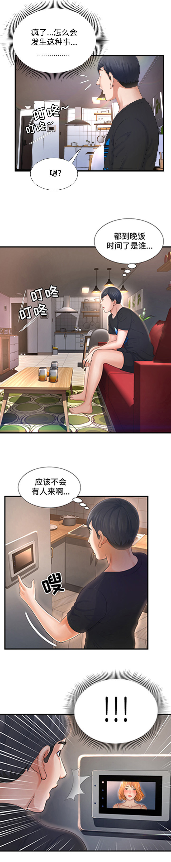 第5话：第5章：淋雨预览分镜