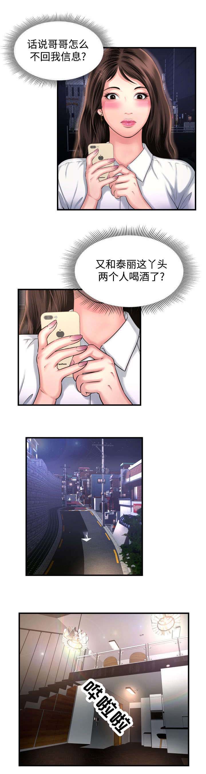 第7话：第7章：我爱你预览分镜