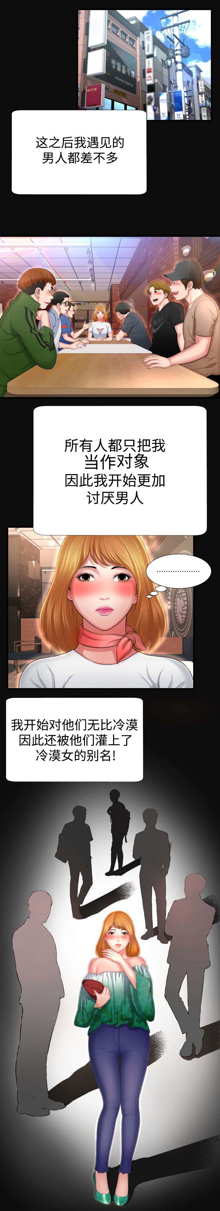 第8话：第8章：说你喜欢预览分镜