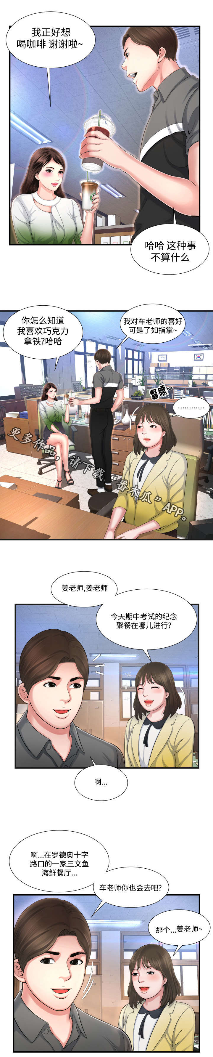 第11话：第11章：聚餐预览分镜