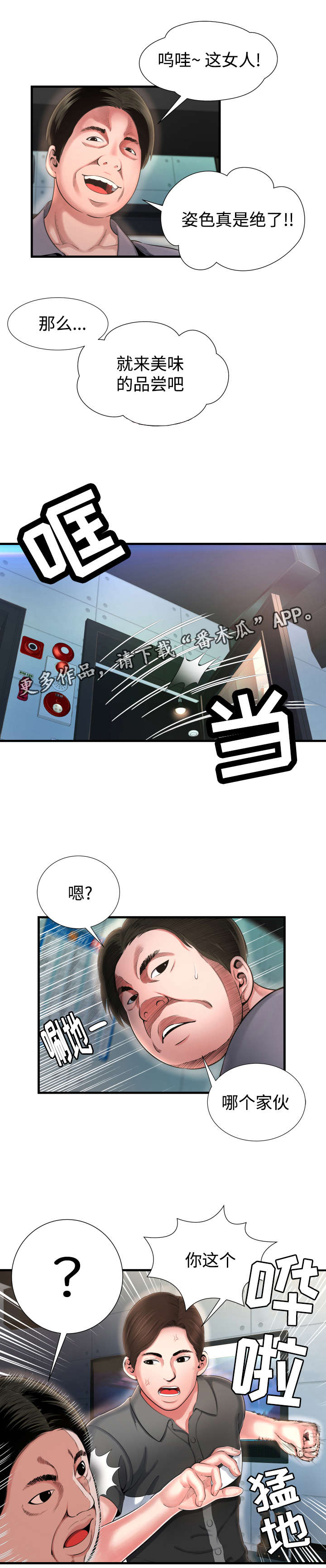 第12话：第12章：好漂亮预览分镜