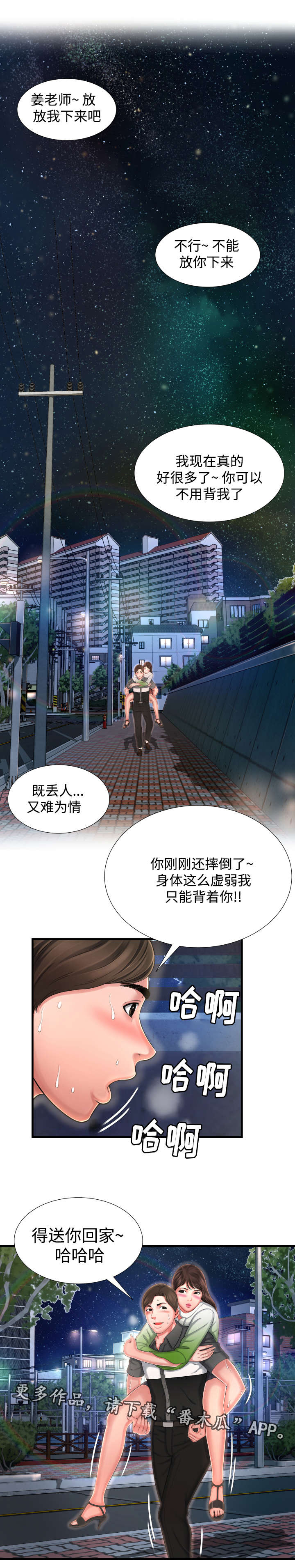 第13话：第13章：感觉很好预览分镜