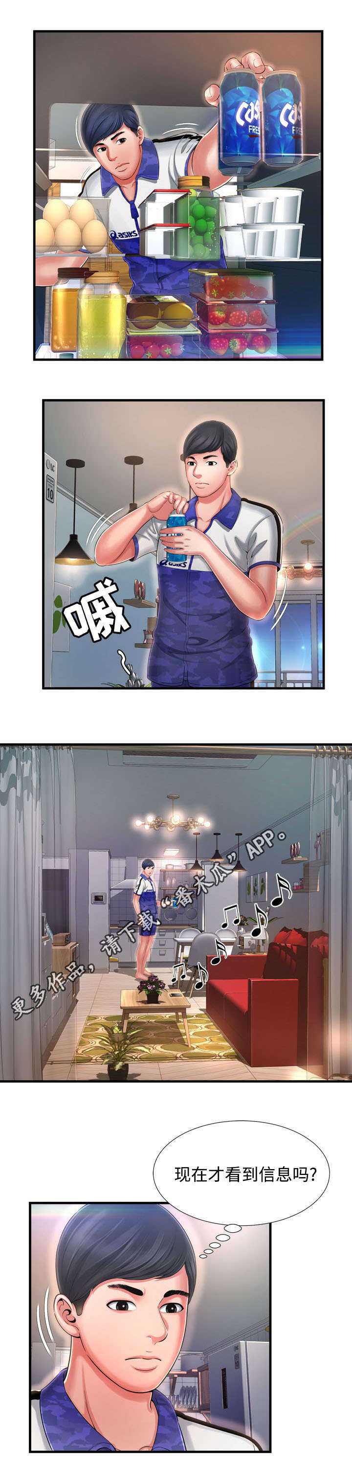 第14话：第14章：男人的声音预览分镜