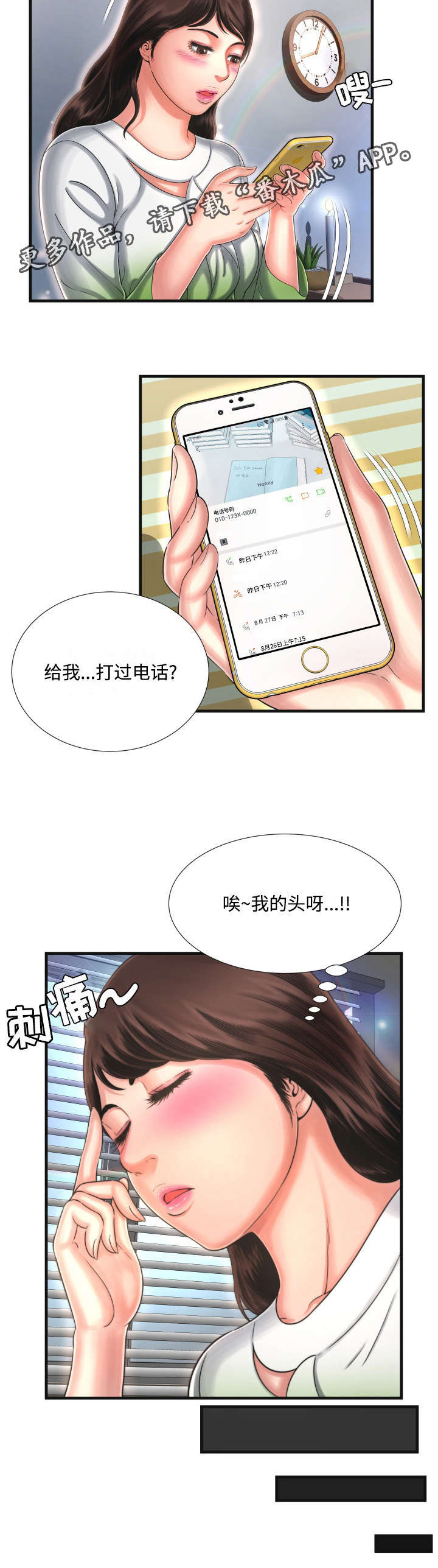 第15话：第15章：消失的记忆预览分镜