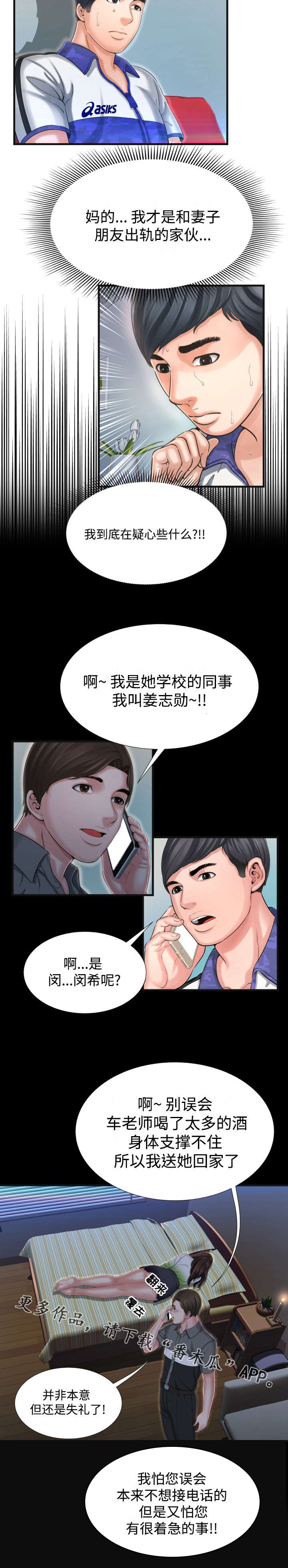 第16话：第16章：真是令人担心预览分镜