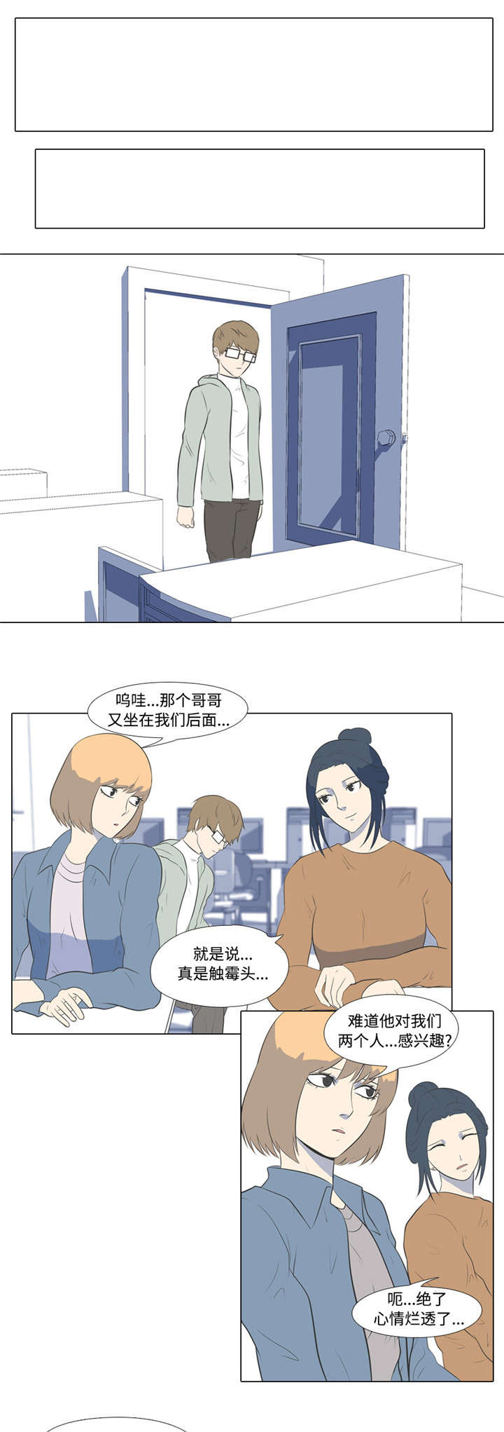 第4话：第4章：教训预览分镜