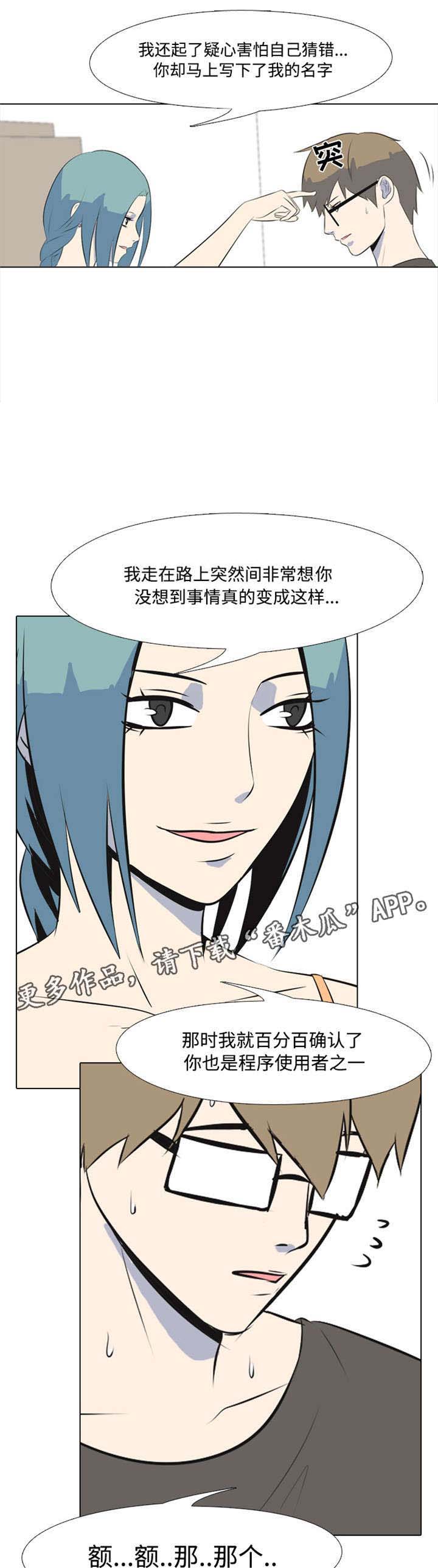 第6话：第6章：使用者预览分镜