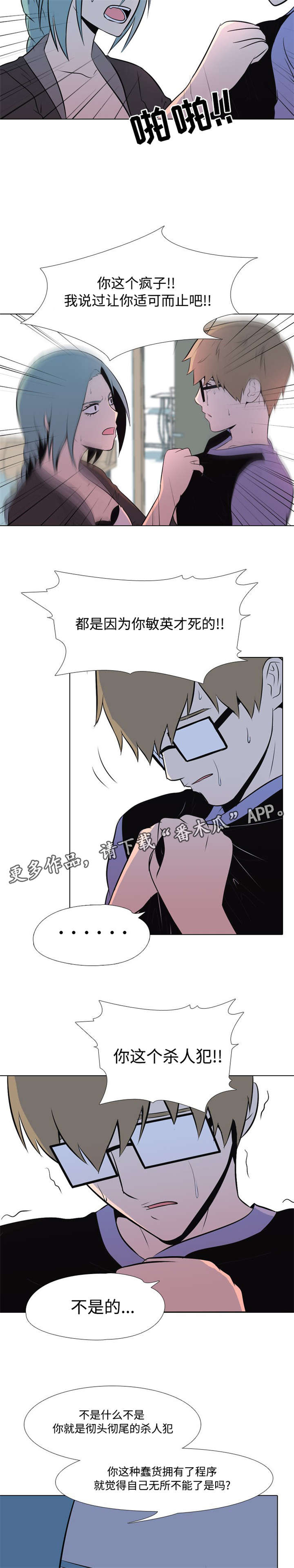 第8话：第8章：疯子预览分镜