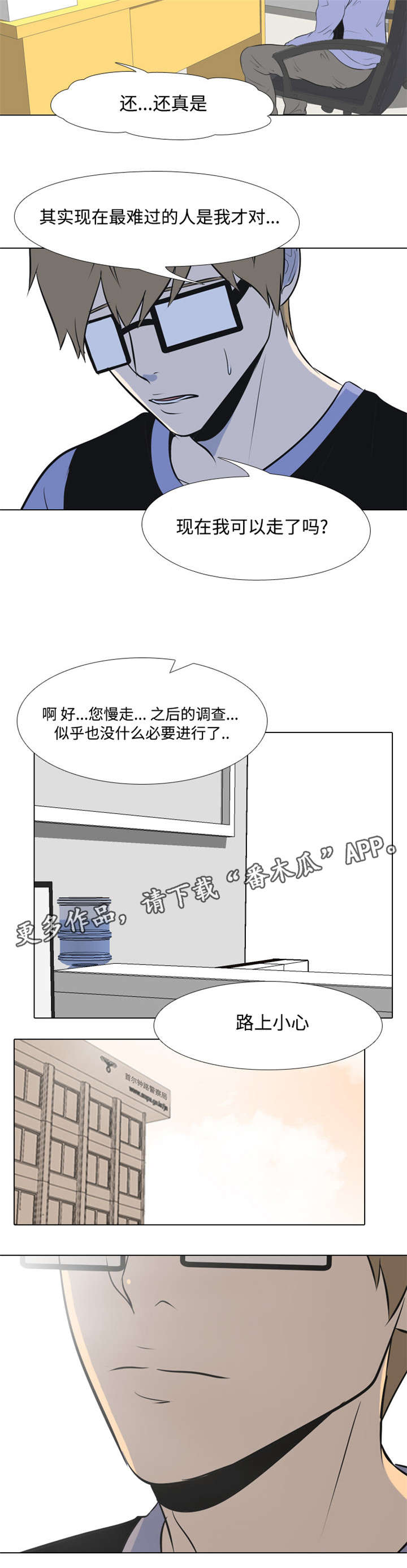 第9话：第9章：领导者预览分镜