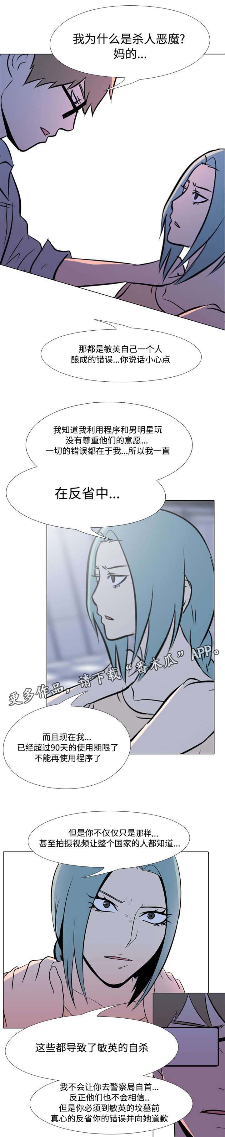 第10话：第10章：憎恨预览分镜