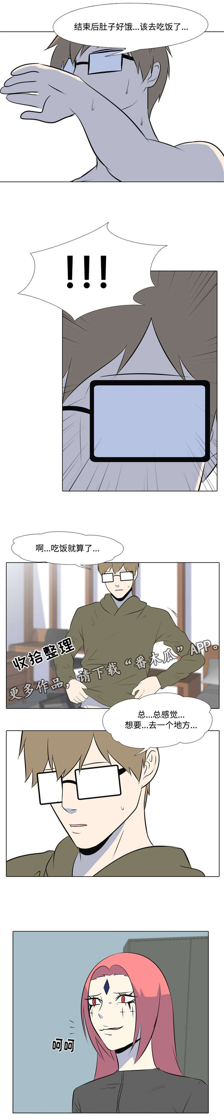 第12话：第12章：我杀了你预览分镜
