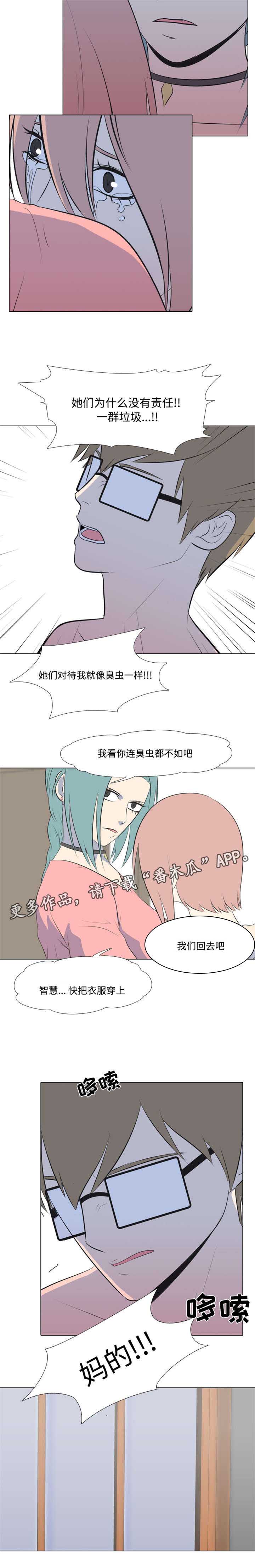 第16话：第16章：不对劲预览分镜