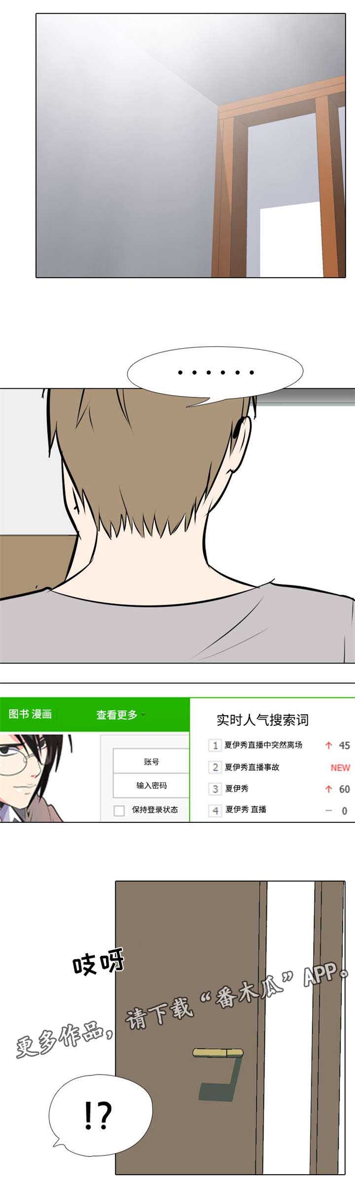 第17话：第17章：歌手预览分镜