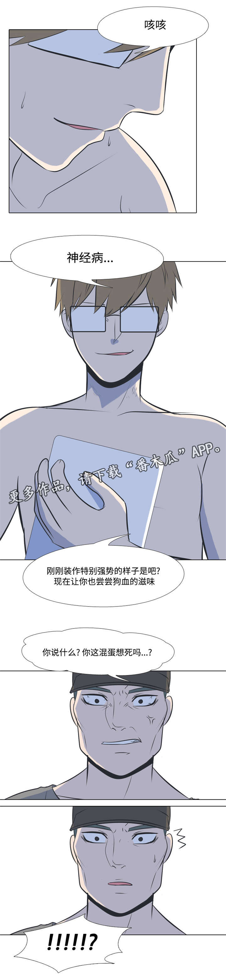 第18话：第18章：绝路预览分镜