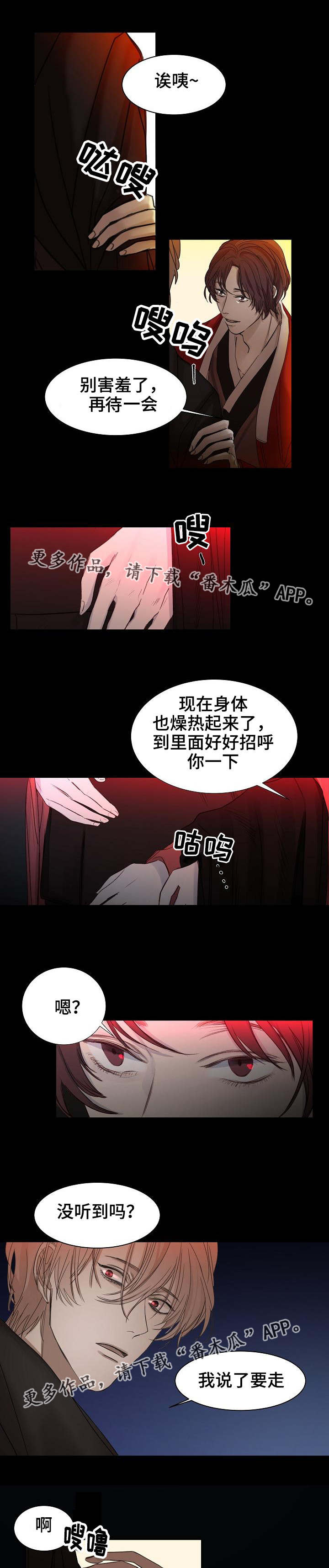 第5话：第5章：肮脏的人预览分镜