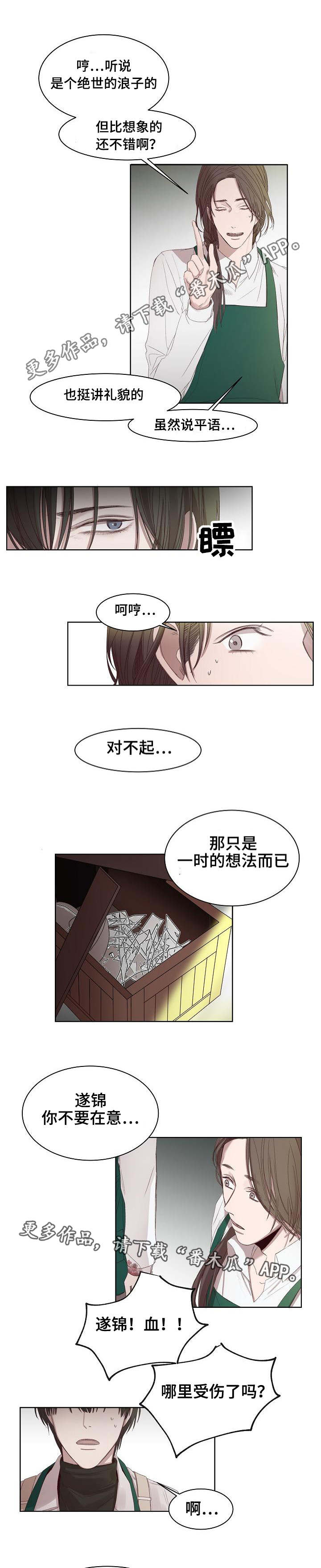 第8话：第8章：改变心意预览分镜
