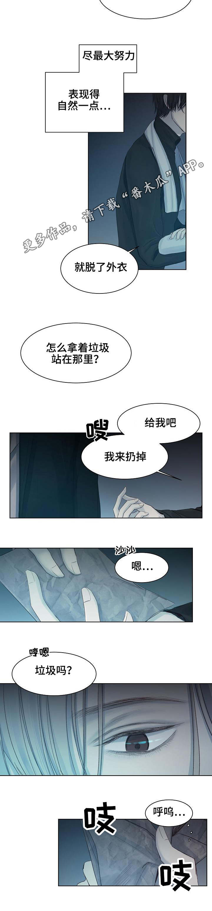 第15话：第15章：被发现了预览分镜