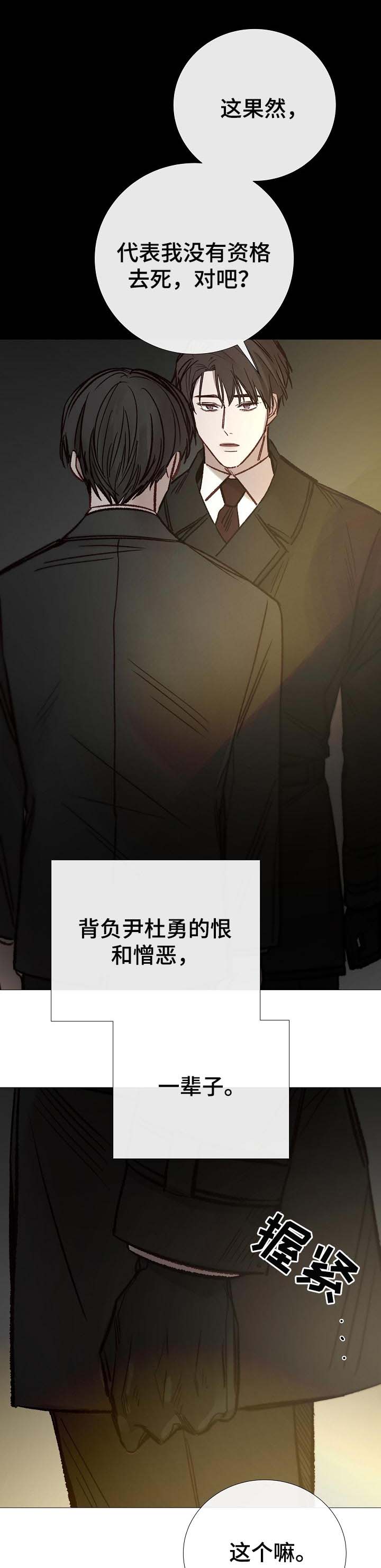 第182章:指尖的温度【完结】