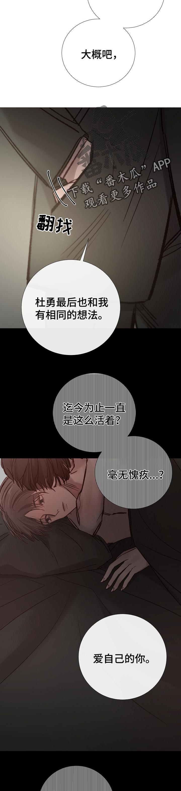 第182章:指尖的温度【完结】
