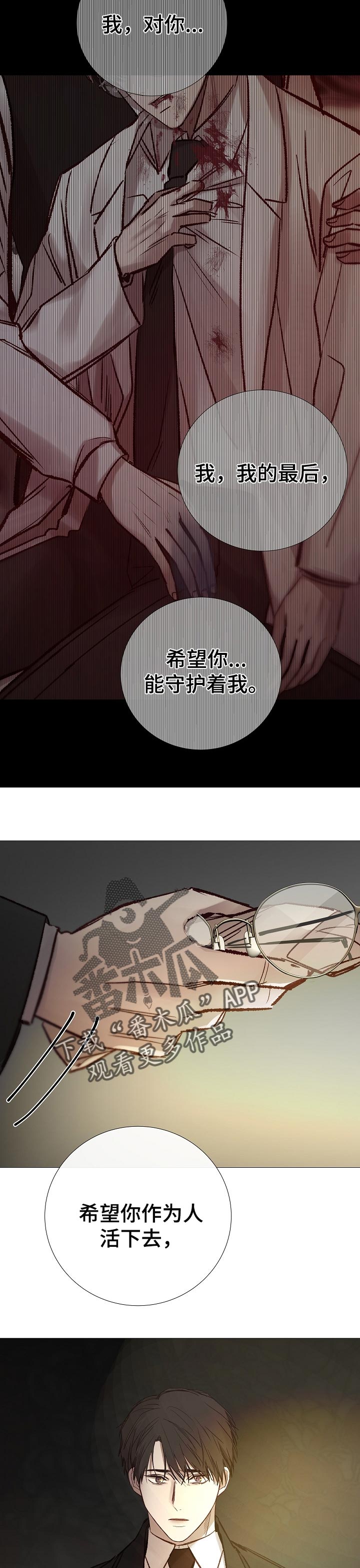 第182章:指尖的温度【完结】