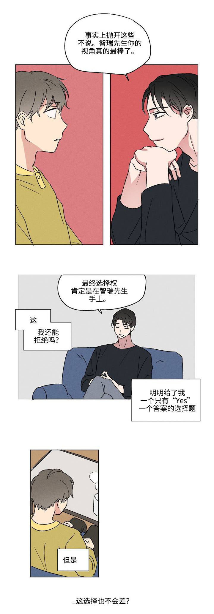 第3话：第3章：规则预览分镜