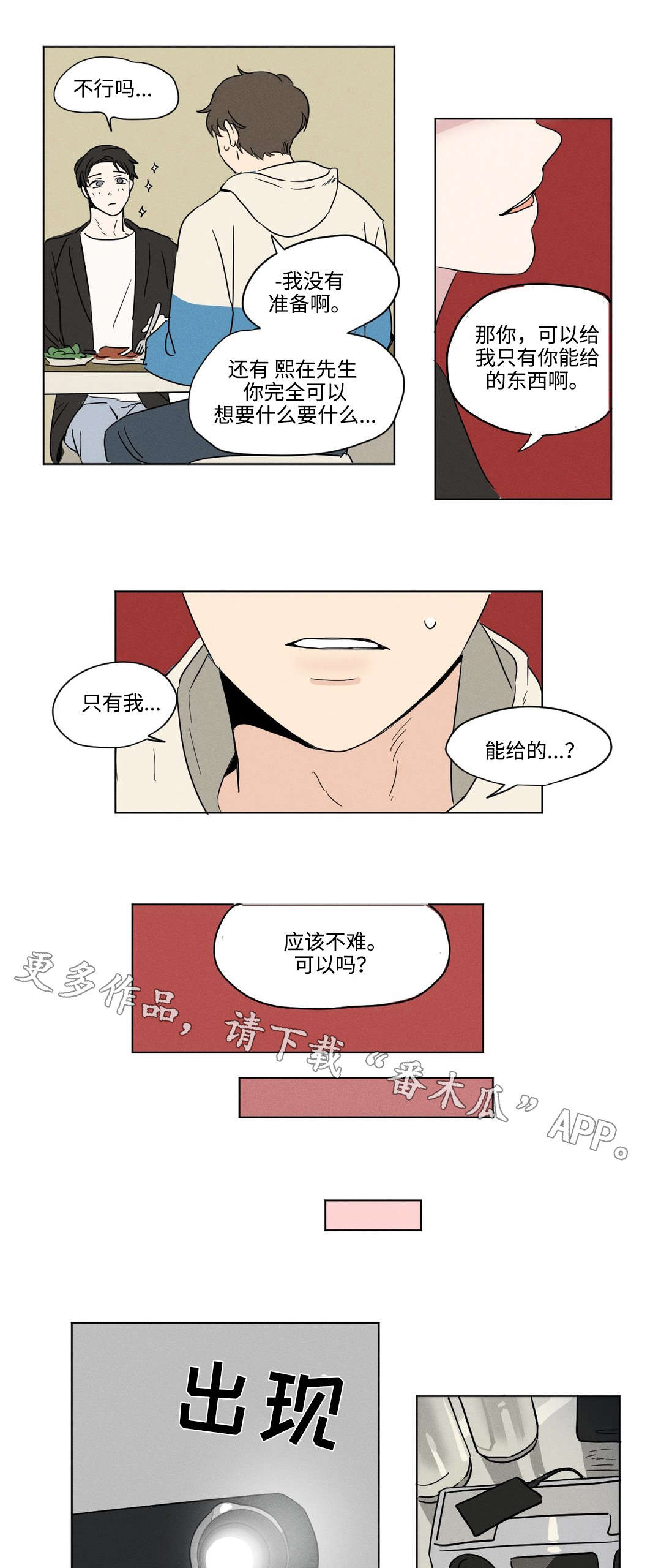 第12话：第12章：礼物预览分镜