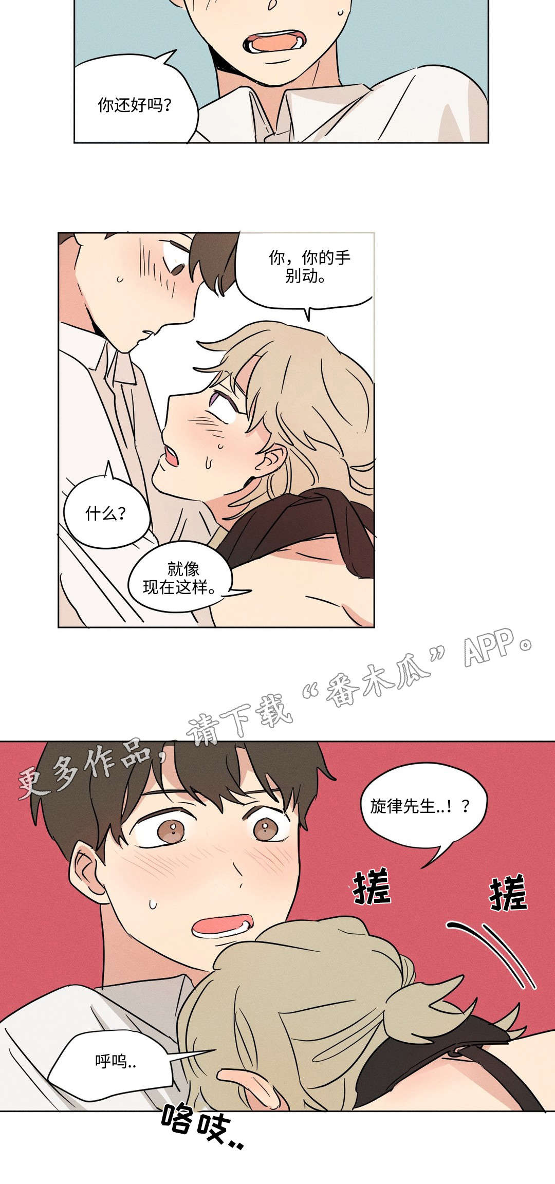 第18话：第18章：梦境预览分镜