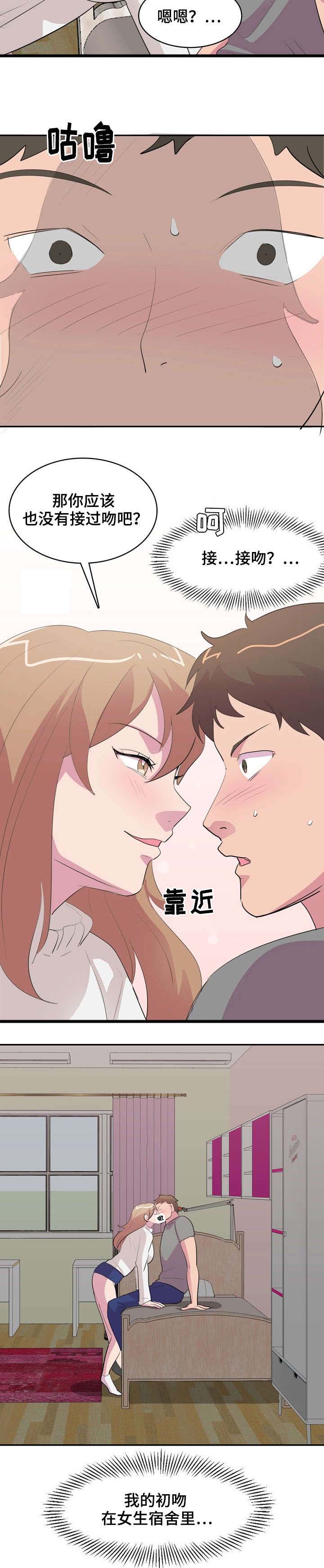 第3话：第3章：秘密房间预览分镜